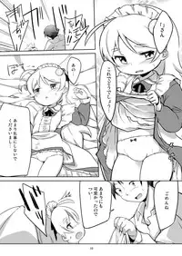 (Futaba Gakuensai 10) [Suwatteru (Kurowa)] KISS OF THE GOLDEN STATE