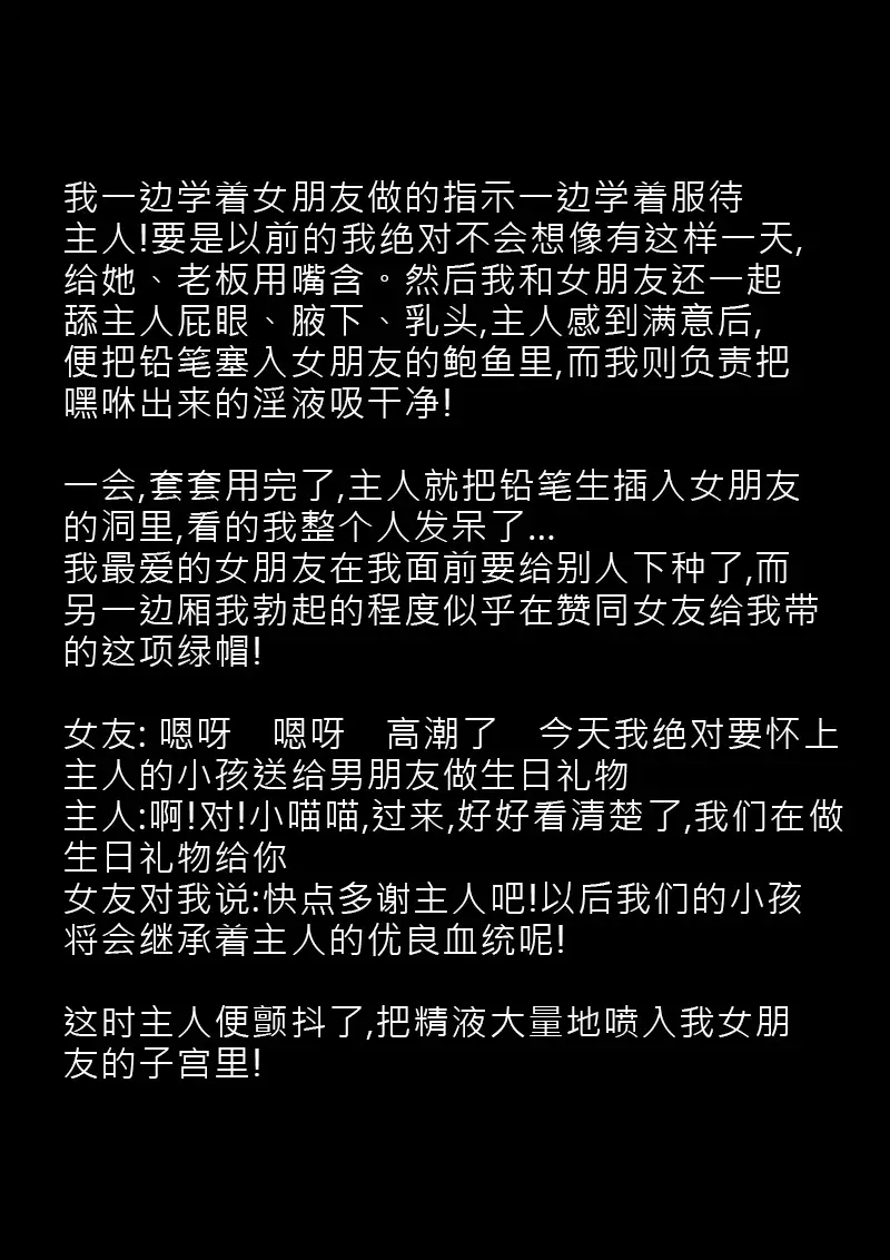 Cuckold Day My Valentine's Day