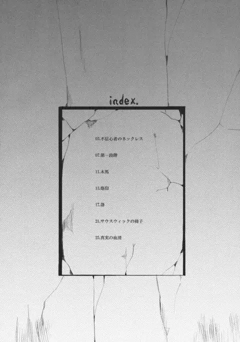 Torturing! Flan-chan