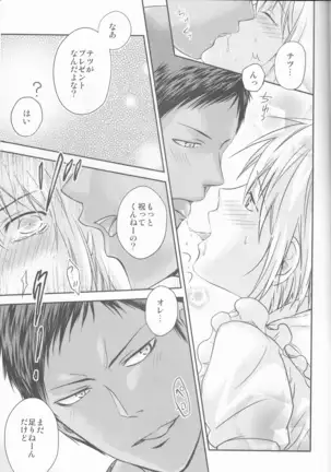 Purezento wa bokudesu.