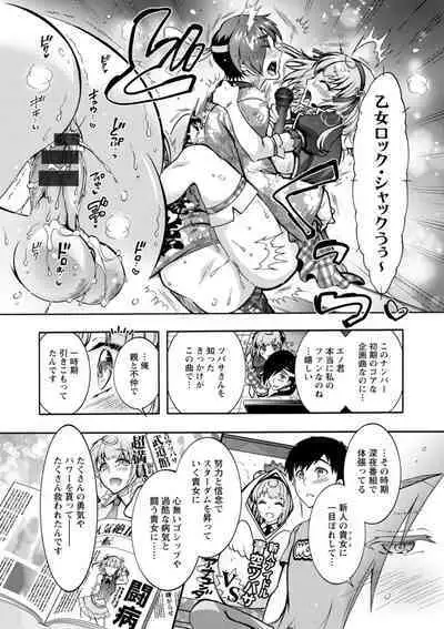 Stress Shouten Kikou Ama Angel