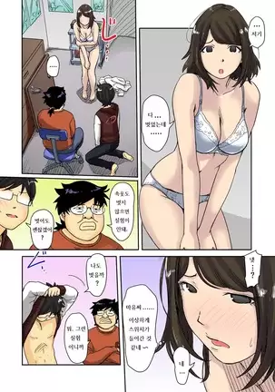 Kaikan Change ⇔ ~Hajimete wa Onna no Karada de~