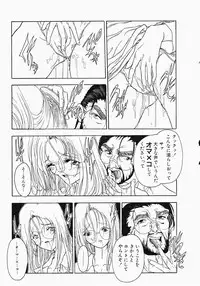 [Aogiri Gen & Natsuka Q-ya] Kerberos