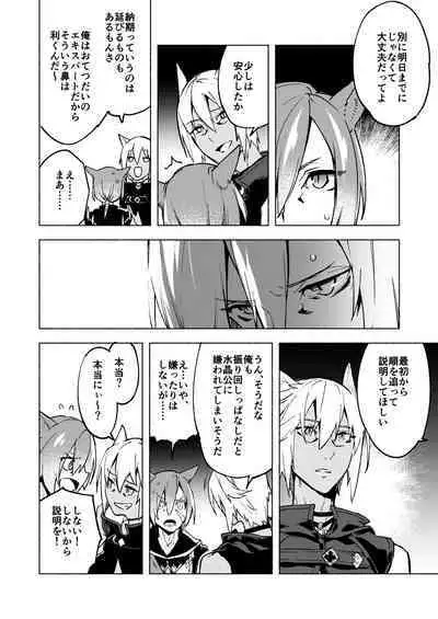 Koi no Uta, Ai no Uta.