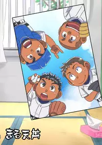 [Maru Tendon (Ei)] Mouhou Gakuen Yakyuubu 4 [Digital]