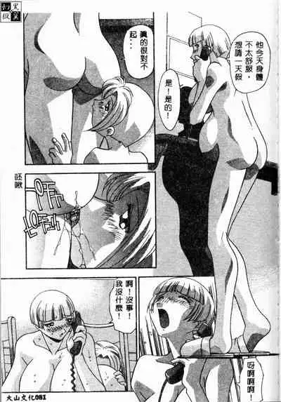 Mesu Haha - Mother Animal