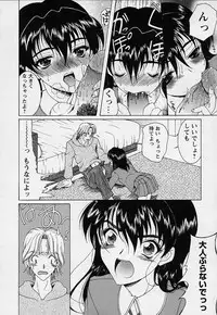 [Saki Urara] Mahou ni Kakare