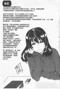 [Tokie Hirohito] Ama Kan [Chinese]