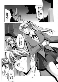 [D-SIDE (Nakatsukasa Shou)] Kanin Yuugi (School Rumble) [2005-01-13]