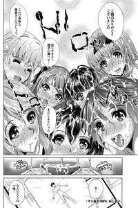 COMIC Purumelo 2012-07 [Digital]