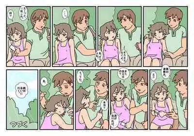 Nami Kazoku Ryokou de Deatta Oniisan to