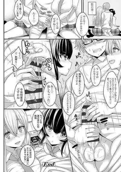 Iikedo Naisyone - Okay, but it's a secret