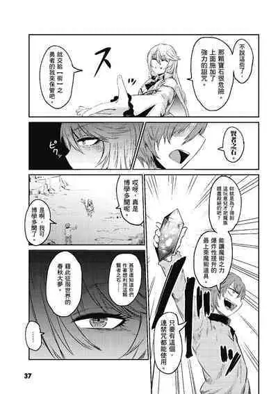 回复术士的重来人生 第1卷