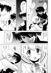 [Kotono Wakako] Kanzen Fukujuu Maid