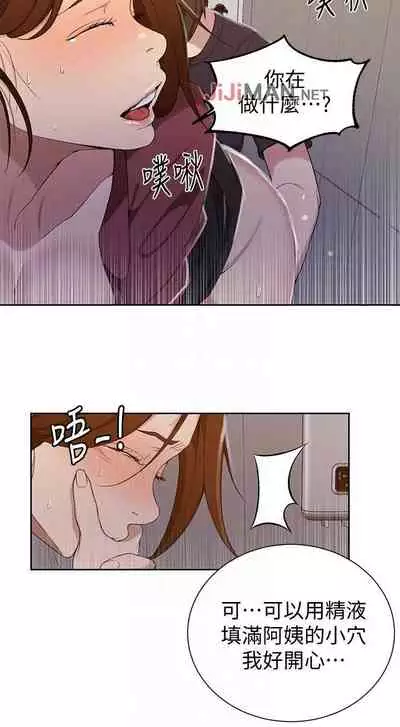 【周六连载】秘密教学（作者：美娜讚 & 鋼鐵王） 第1~61话