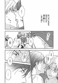 MAGAZINE BE×BOY 2016-09