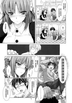 Maid Yome - Maid Bride Ch. 1-5