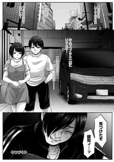 COMIC Mate Legend Vol. 53 2023-10