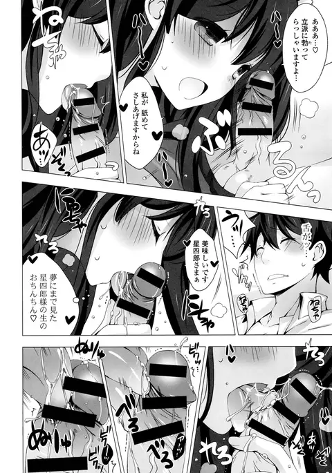 Mayonaka ni Ice Cream