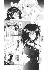 [Kurokawa Mio] Saint Enamel Jogakuin