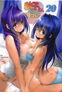 (C92) [Mitarashi Club (Mitarashi Kousei)] Akiko-san to Issho 20 (Kanon)