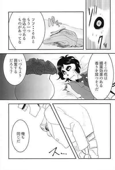 Obsesion y Monopolio