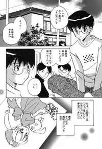 [Kouno Yukiyo] Kateinai Renai