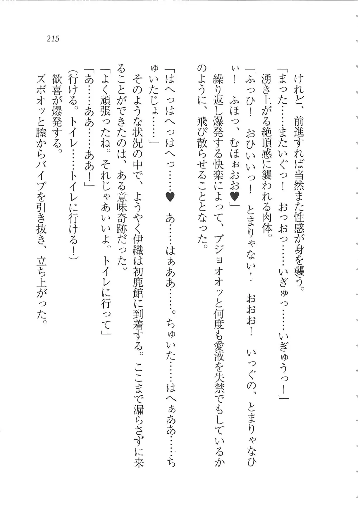 Kanojo wa Seido Kaichou！