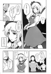 (C78) [Avion Village (Johnny)] Shigyaku Gensoukyou -Konpaku Youmu- (Touhou Project)