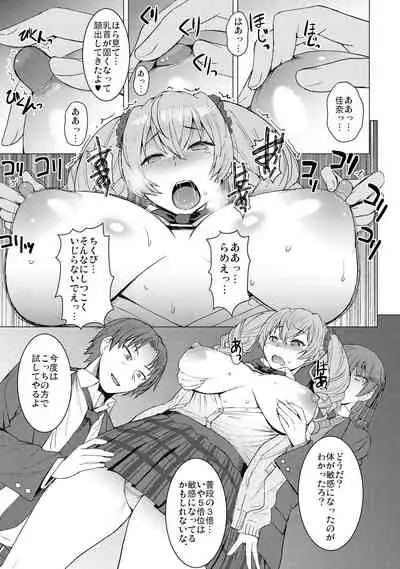 Inmon Koubi Appli chapter2