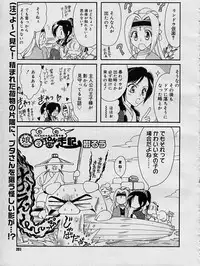 COMIC Megastore H 2003-08