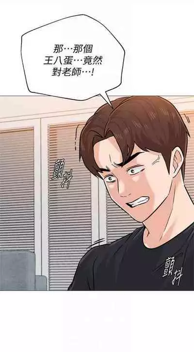 [Hodat & 高孫志] 老師 1-95 官方中文（完結）