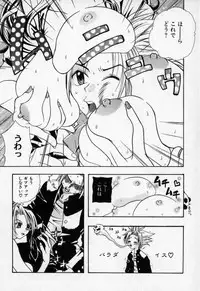 [Mitsubishi Soara] Atashi no Mitai?