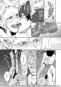 Kono Yama ga Aketara, Ch. 1