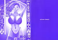 [TsuyaTsuya] Takatsuki Jokyouju no Inbi na Hibi 2