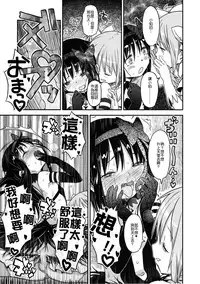 (C87) [GADGET (A-10)] GIRLIE: EX (Puella Magi Madoka Magica) [Chinese] [沒有漢化]