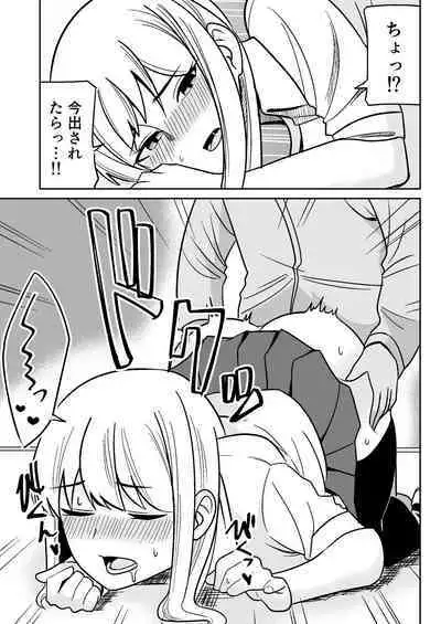 Gyaru na Kanojo to Pashiri na Ore