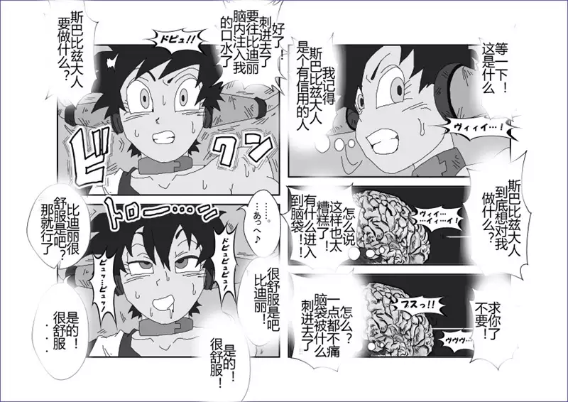 Sennou Kyouikushitsu ~Soushuuhen Vol. 01~