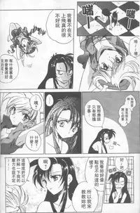 [Hirokawa Tomo] Fresh Meat! [Chinese]