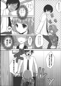 [Utano] Hatsukoi Toiro