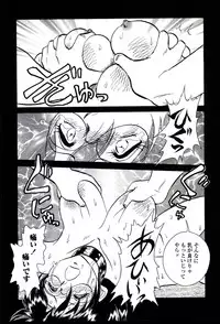 [Keno Yantarou] Gaman Dekinai Kagai Jugyou