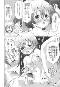 [Tanimachi Maid] Ichigo Extreme