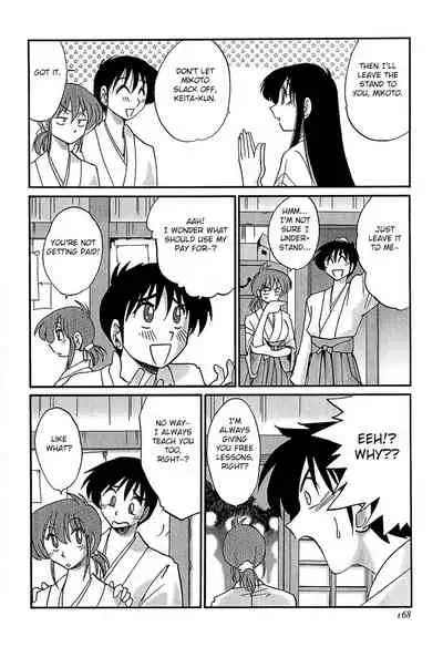 [Tsuyatsuya] Kasumi no Mori 1 [English] [Yoroshii] [Fated Circle]