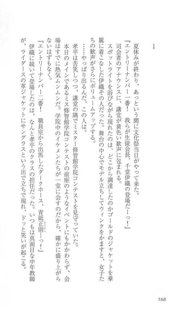 FORTUNE ARTERIAL 陽菜編