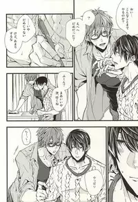 (SUPER24) [Birman (Pirupa)] Katekyo Gokko (Free!)