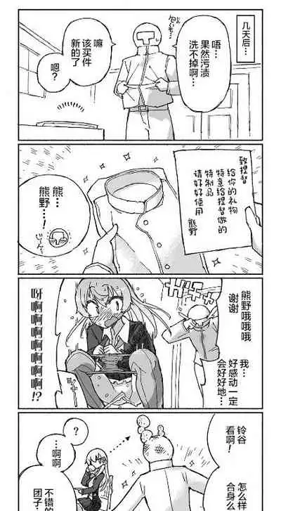 Kumano Dam, Naminami to.