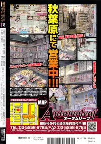 COMIC Mugen Tensei 2015-06