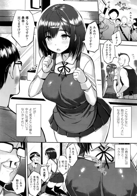 Hatsujou Switch Ch. 1-6 + extra