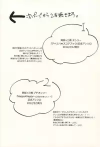 [101064 (tent)] 君に至る足跡 (Ookiku Furikabutte)