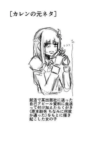 tsuyo Sō jū musume 1 ST LIEUTENANT HATANACA